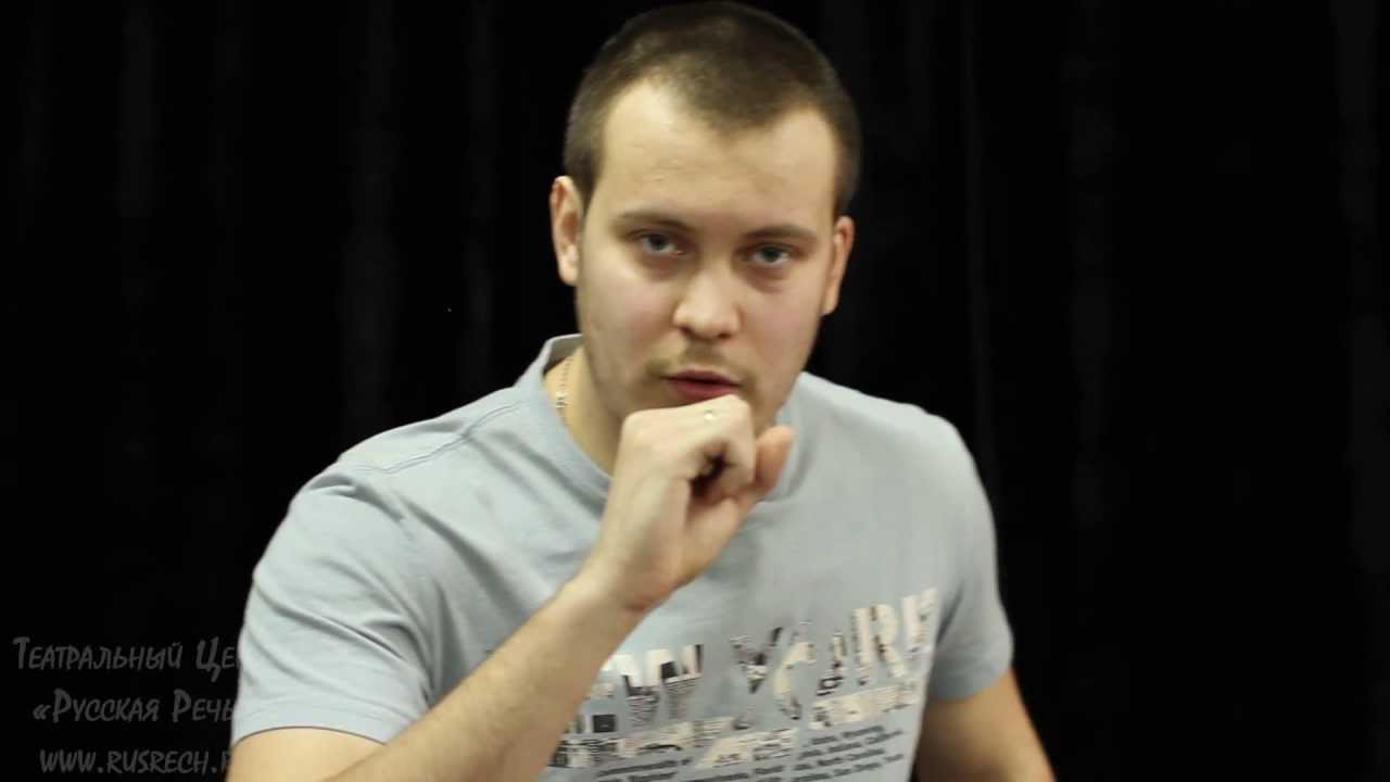 Сценическая речь Дыхание Урок 3
