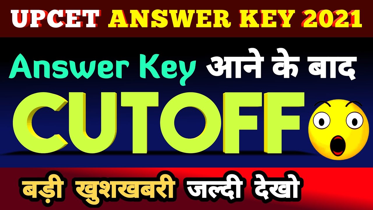 UPCET UPSEE EXPECTED CUTOFF AFTER ANSWER KEY 2021,UPCET CUTOFF 2021 COURSE WISE,UPCET RESULT UPDATE