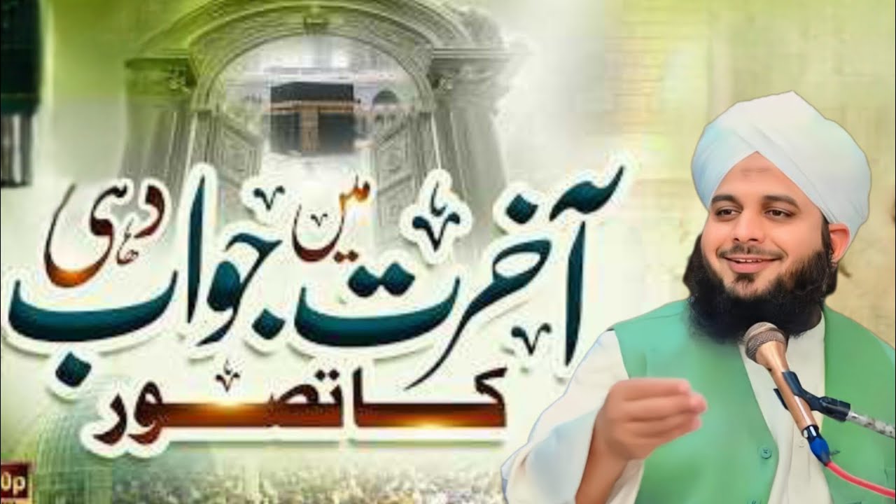 islami tarbiyati course 2026 - episode  - ramzan special program - muhammad ajmal raza qadri