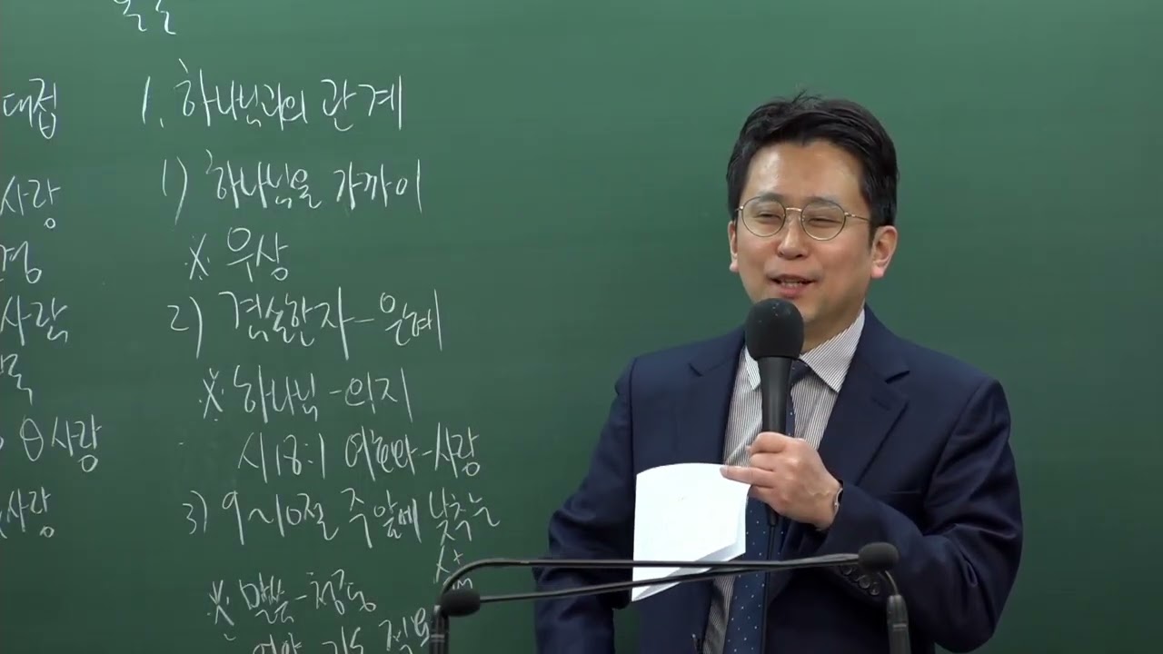 인간관계 살리는 망대(약4:6-10) [시흥안디옥교회  2026.02.08. 2부 예배]