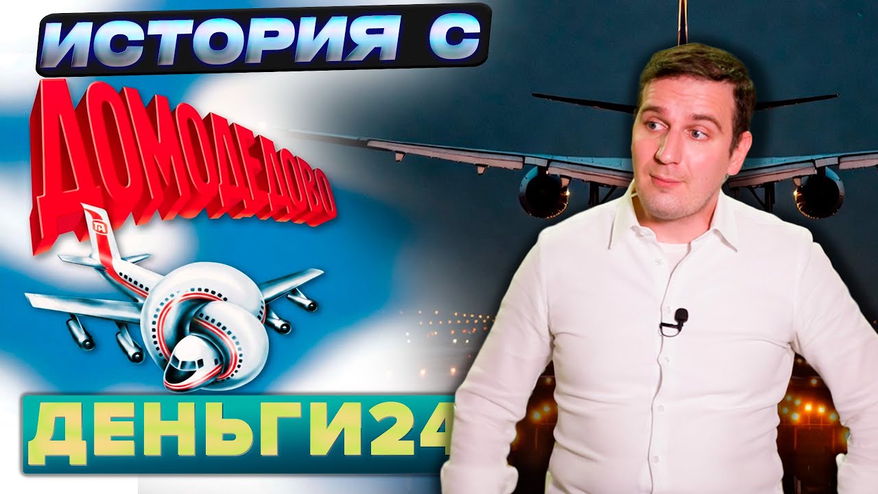 Не только 