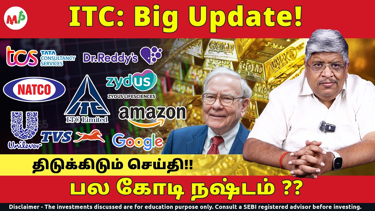 தங்கம்: Rally Over??| ITC Big Update! | Dr Reddy’s | TVS Motor | Tata  | TCS | Zydus | HUL | LIC