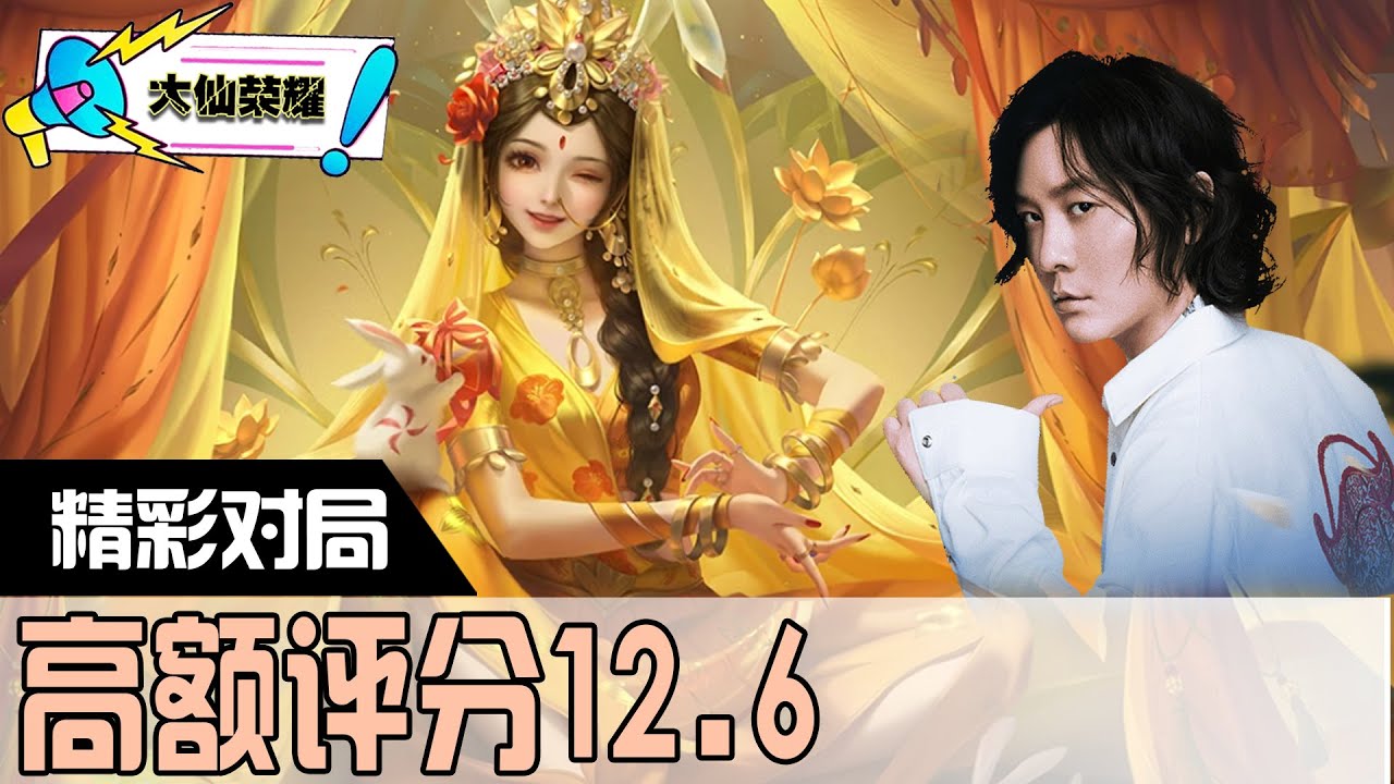 高额评分12.6金牌射手公孙离，找好位置，乱点就完事了