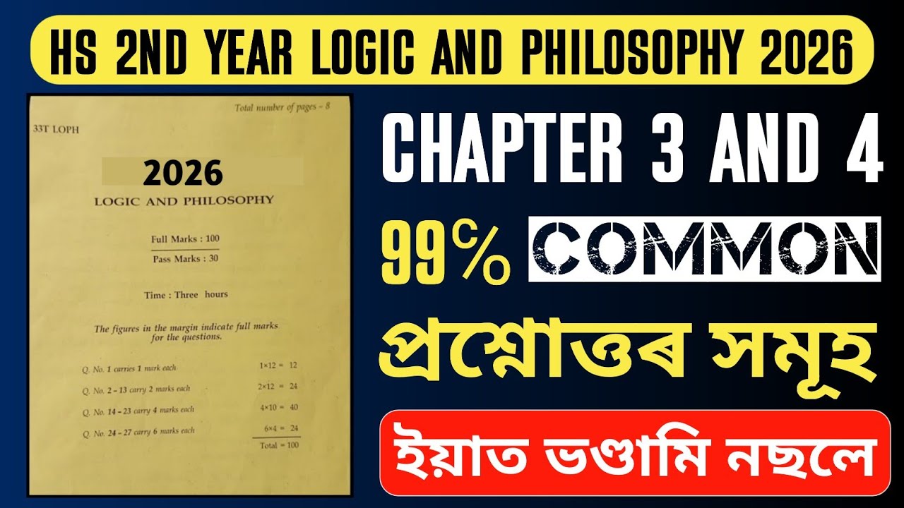 HS 2nd year logic and philosophy common question answer 2026 // Class 12 logic and philosophy