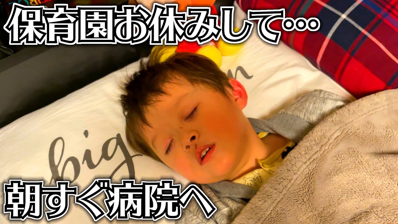 保育園お休みして朝すぐ病院へ…悪化しなければいいね…