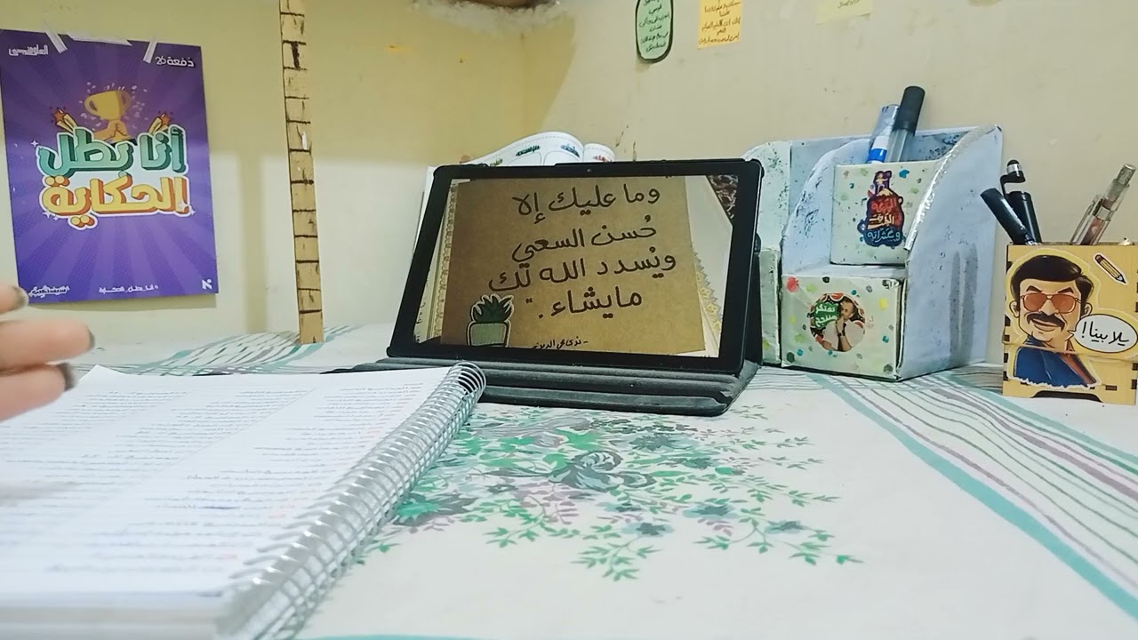 هل ها نلحق نخلص منهج ثانويه عامه قبل المراجعه النهائيه 