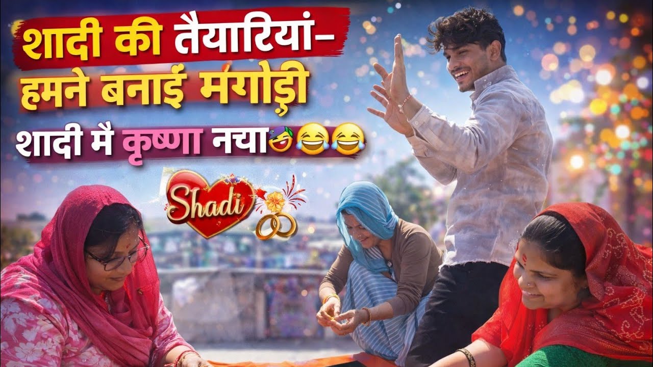 Day 34 vlog AJJ ritu ki shadi ki mangodi banaye 🙂‍↔️🙂‍↔️#dailyvideo #vlog #daliyvlog 