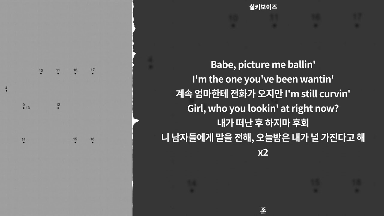 Just Music - Silky Bois || [ 가사 / Lyrics ]