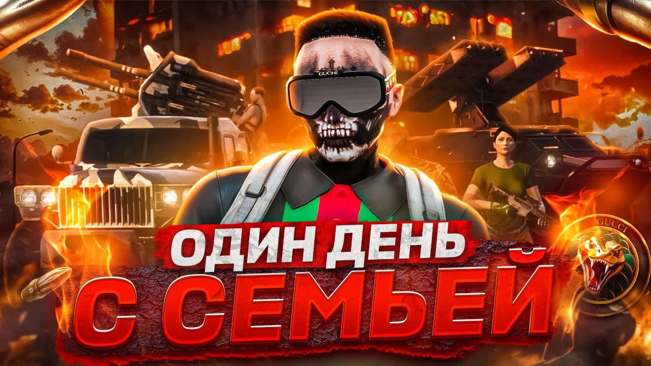 Я ПРОЖИЛ 24 ЧАСА В СЕМЬЕ GUCCI и такого я не ожидал… GTA 5 RP / Majestic RP