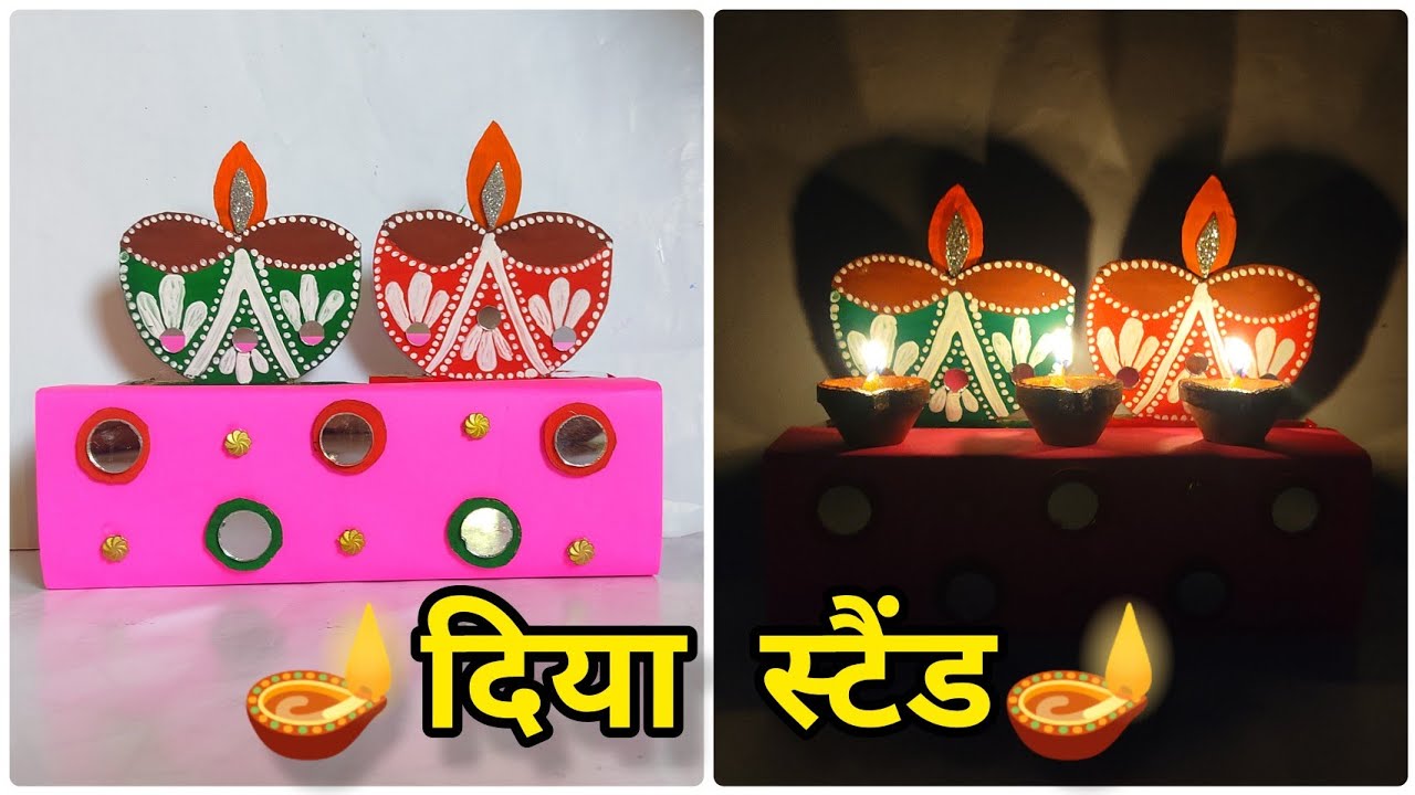 सुंदर दिवाली पेपर क्राफ्ट आइडिया|| Diwali Paper Craft ||आसानी से बनने वाला पेपर क्राफ्ट||दिया स्टैंड