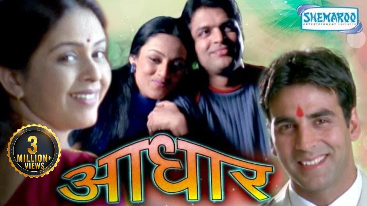 Aadhar | Avinash Kharshikar | Akshay kumar | Aishwarya Narkar | Laxmikant Berde|Ankush Chaudhary