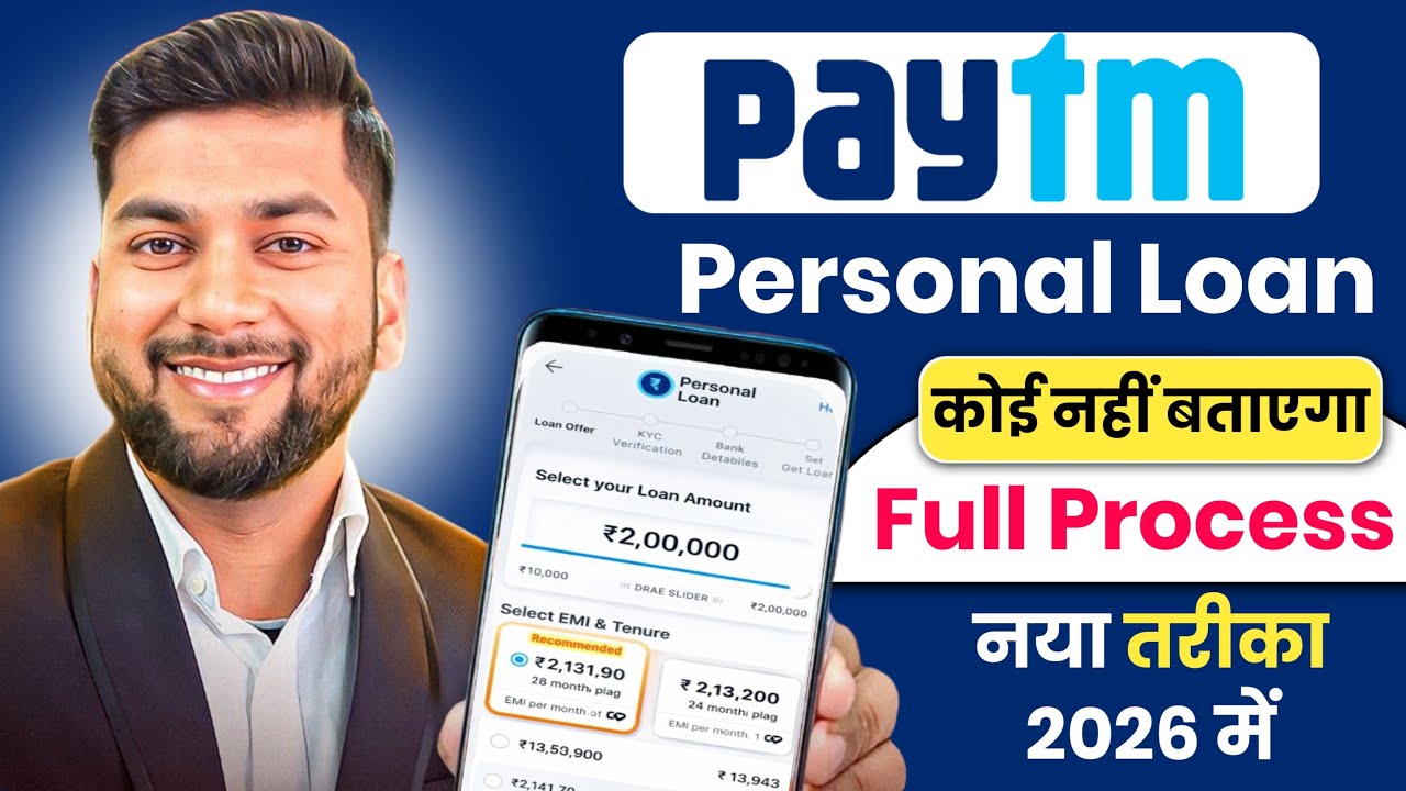 Paytm Se Loan Kaise Lete Hain | Paytm Se Loan Kaise Liya Jata Hai | Paytm Loan Kaise Le | Paytm Loan