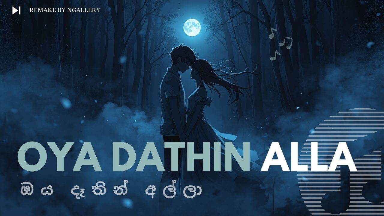 OYA DATHIN ALLA | ඔය දෑතින් අල්ලා | NGALLERY | COVER