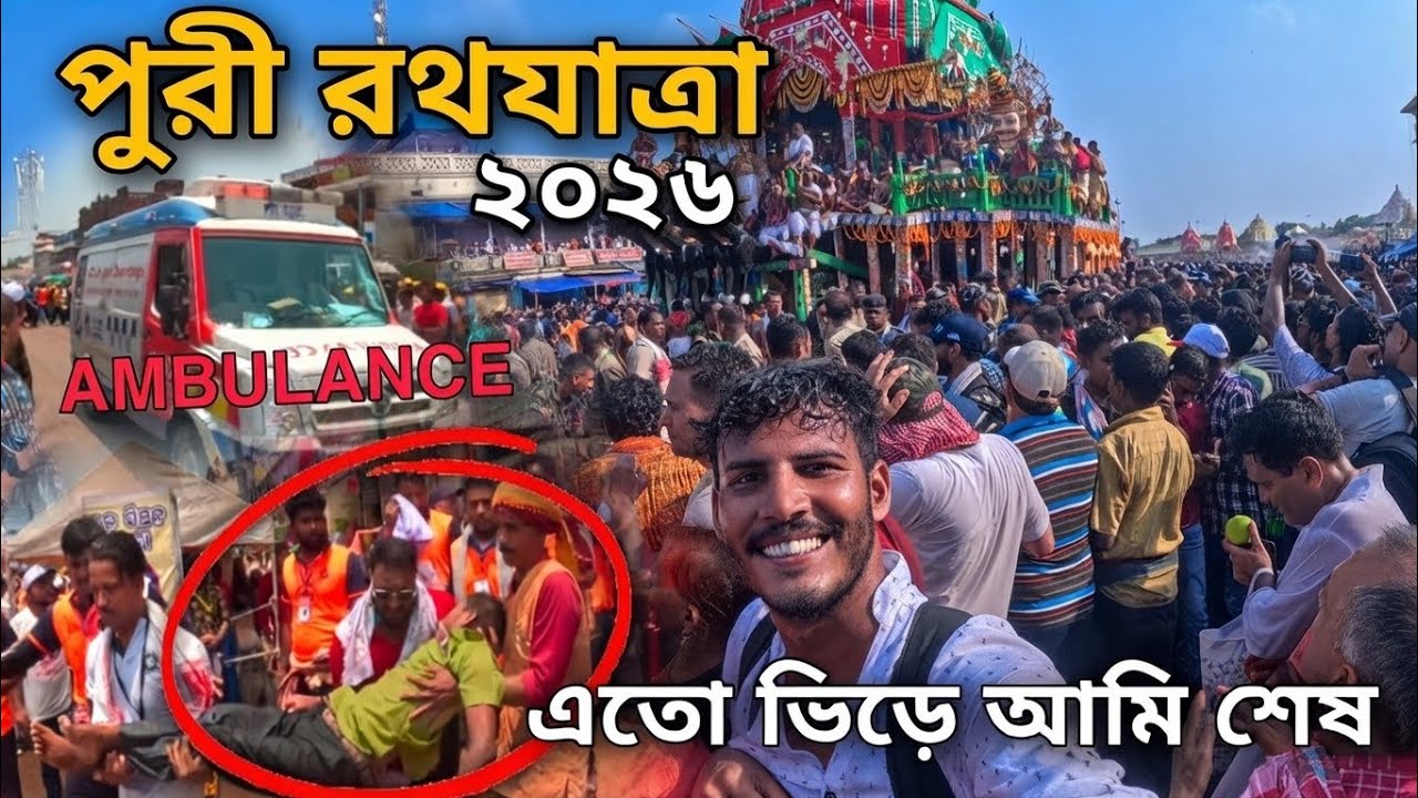 প্রথমবার পুরীতে রথ দেখতে গিয়ে যা হলো 🤦 | Rath Yatra Of Lord Jagannath 2023 | Puri