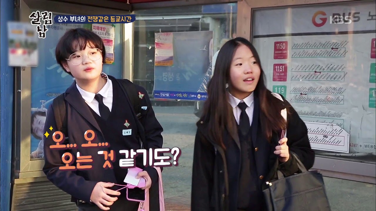 늦을까봐 안절부절, 학교에 책 전달해주는 성수아빠 [살림남/Mr. House Husband] 20190320