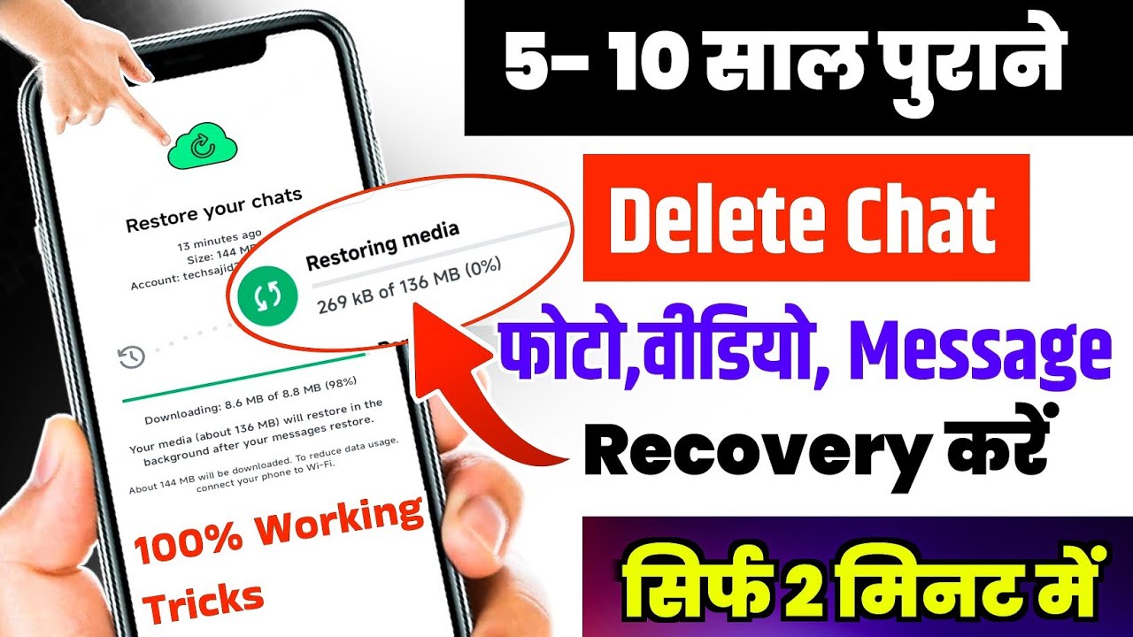 Whatsapp Deleted Message Recover Kaise Kare WhatsApp l Chat Recovery New Tricka 2025 