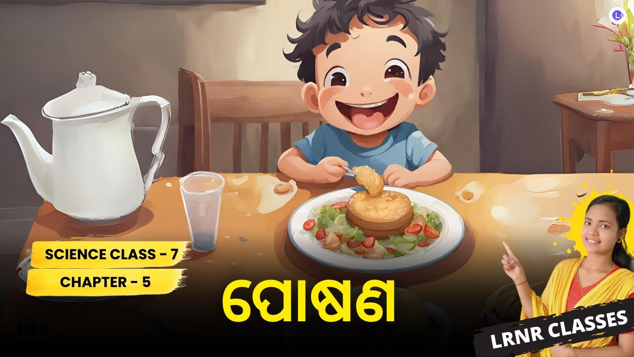 Posana Class 7 Science Chapter 5 | ପୋଷଣ Class 7 | LRNR Classes