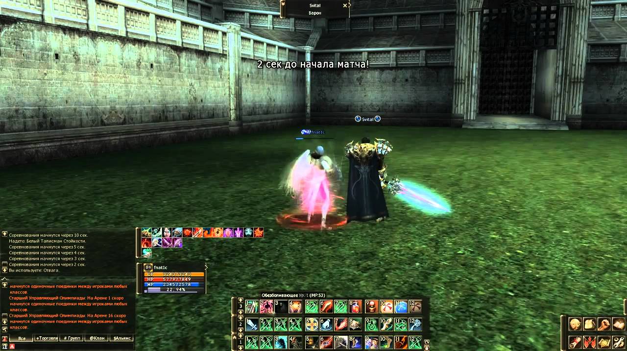 Lineage2.ru Russian official server Waytrel fnatic [ lastfight ]