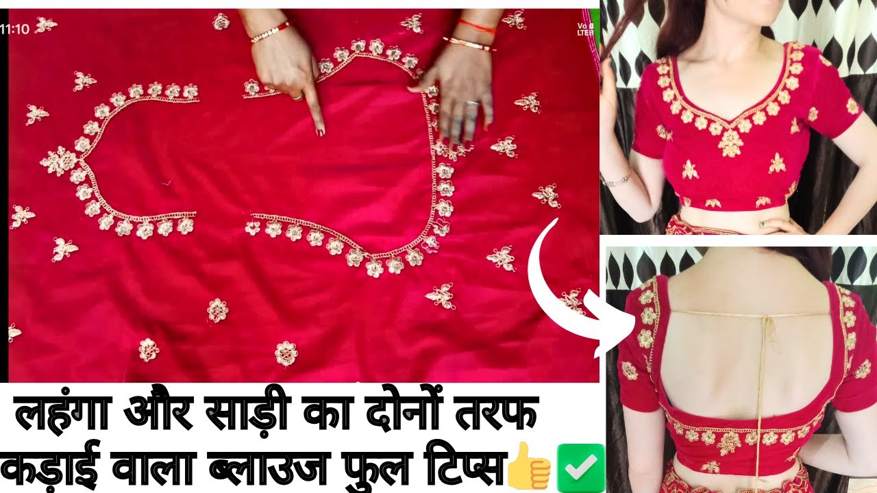 Lehenga blouse cutting and stitching | bridal blouse | दुल्हन का ब्लाउज कैसे बनाये | परफेक्ट फिटिंग