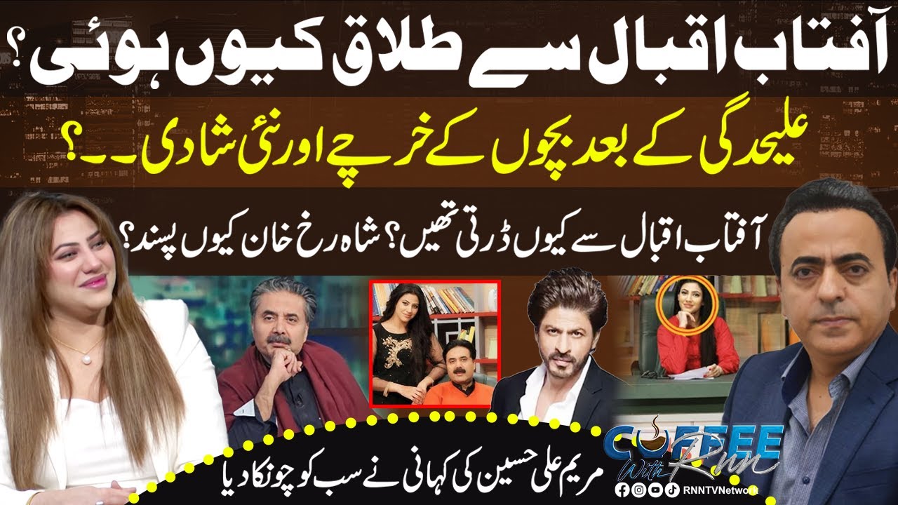 Why Did Maryam Ali Break Up With Aftab Iqbal? | Naeem Hanif | Coffee Show | RNN TV