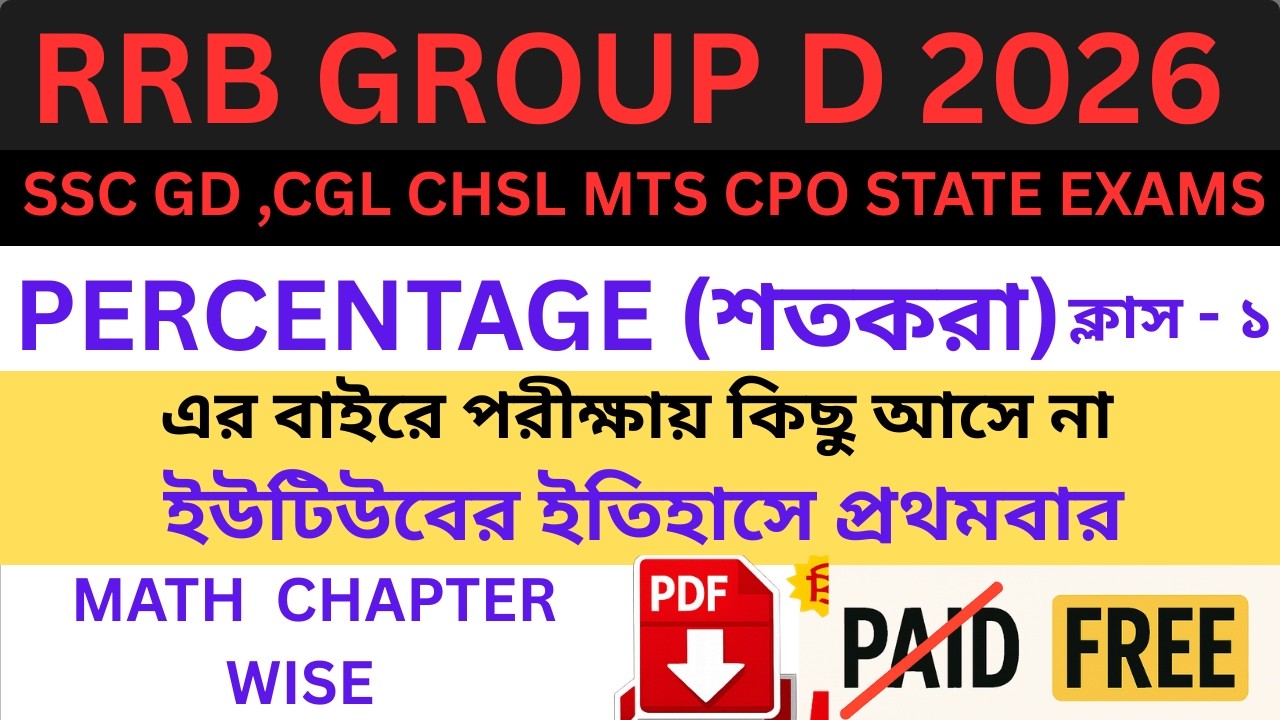 PERCENTAGE CHAPTER  WITH BASIC CONCEPTS BY SUMAN SIR  /RRB GROUP D /NTPC @success study zone!
