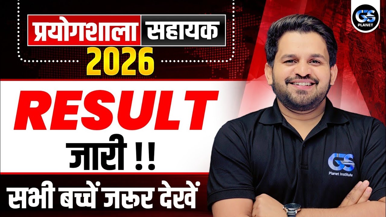 💫 Lab Assistant Result 2026 | Lab Assistant Cut Off 2026 | Rajasthan Lab Assistant New Update