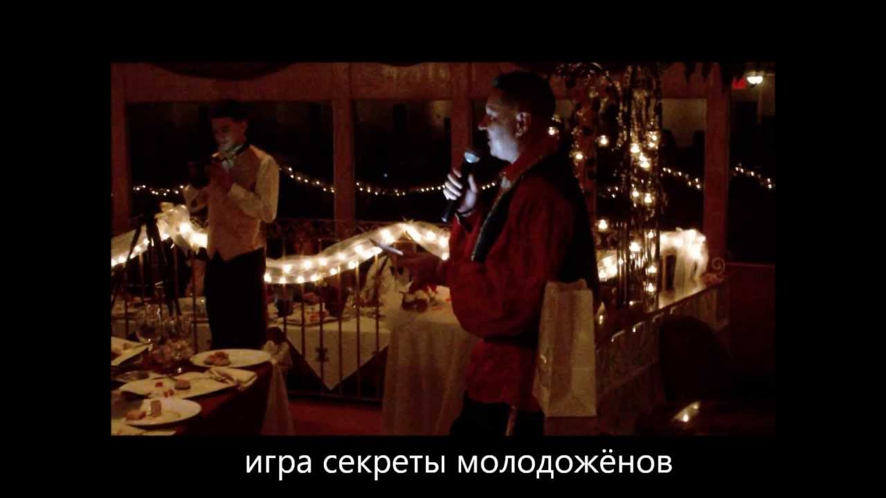 Russian wedding DJ MC Daytona Beach Florida