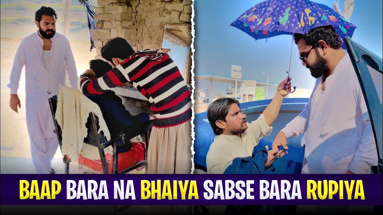🥰 Baap Bara Na Bhaiya Sabse Bara Rupiya | Value of Family and Wealth 🥰