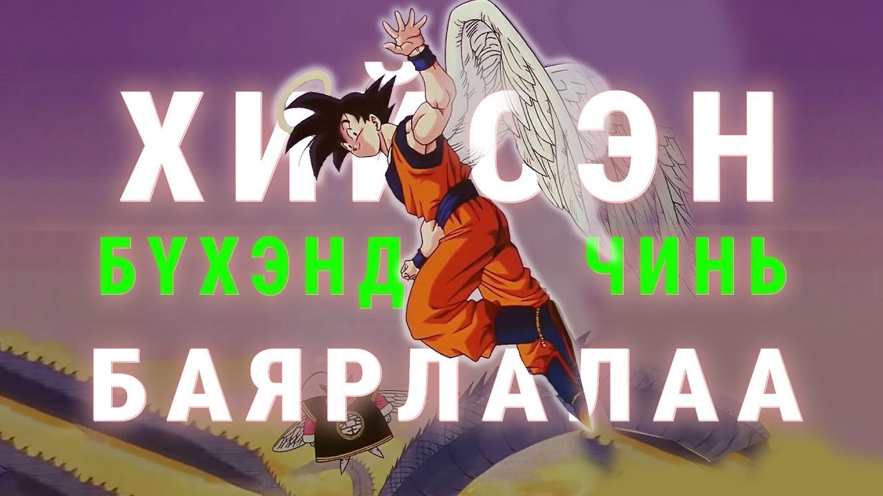 Миний ЛУУТ БӨМБӨЛӨГТЭЙ танилцсан түүх