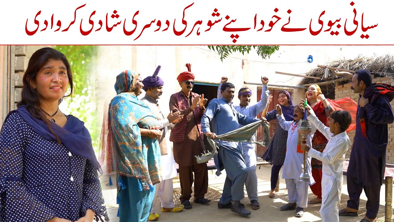 siyani drama//Ramzi Sughri MOla Bakhsh, Ch Koki, Jatti, & Mai Sabiran New Funny Video By Rachnavi Tv