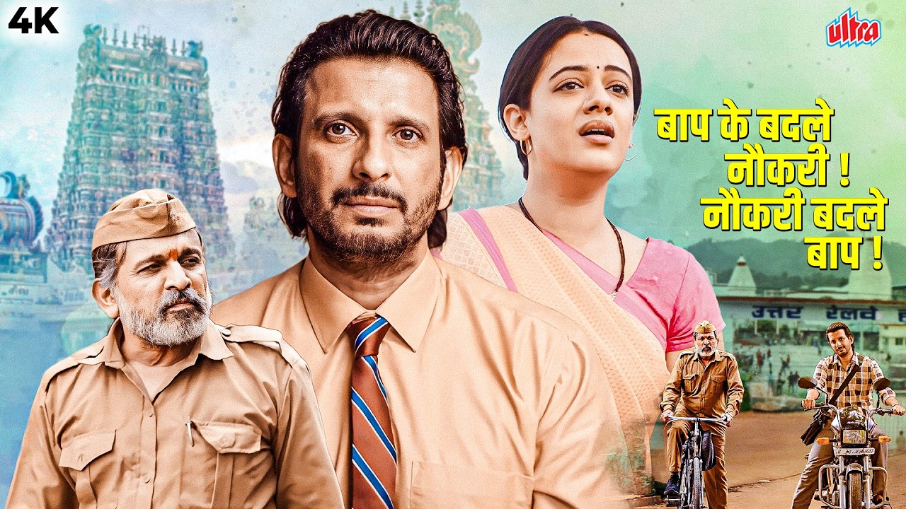 सब मोह माया है | शरमन जोशी, अन्नू कपूर | सुपरहिट फैमिली ड्रामा हिंदी मूवी | @NewBollywoodMovies100