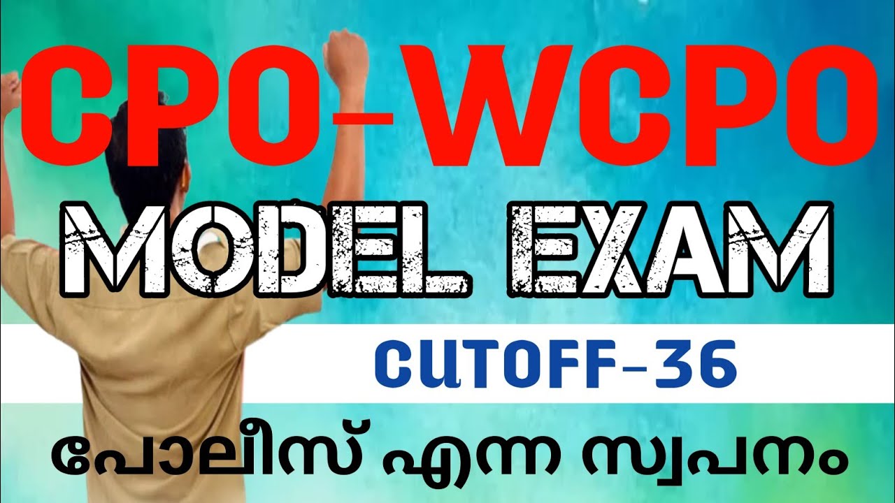 CPO,WCPO MODEL EXAM (DAY 13)👮👮&zwj;♂️CUT OFF -30|നിങ്ങൾക്ക് എത്ര മാർക്ക്&zwnj; | CPO MODEL EXAM | WCPO  EXAM