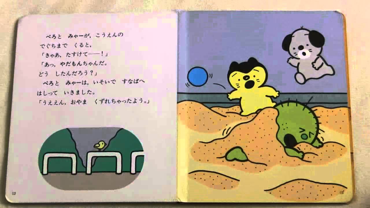 【こんなこいるかな】いやだ いやだの やだもん