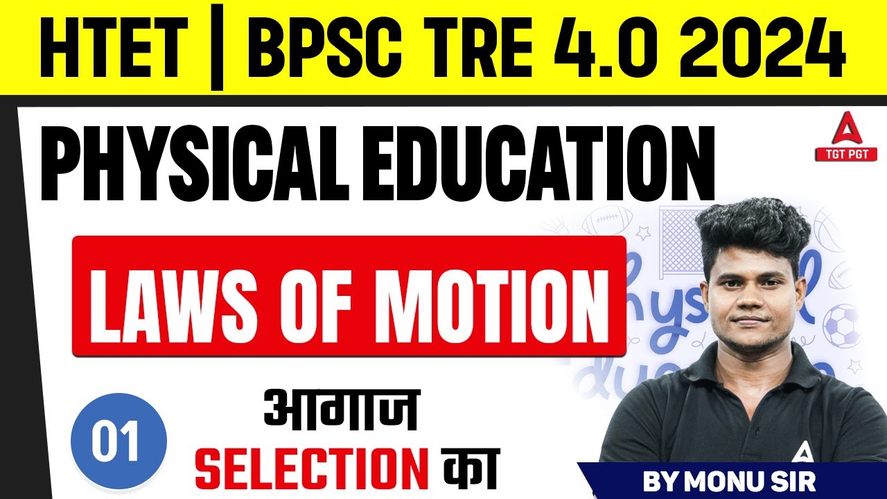 HTET/BPSC TGT Physical Education Classes 2024 | Laws of motion by Monu Sir