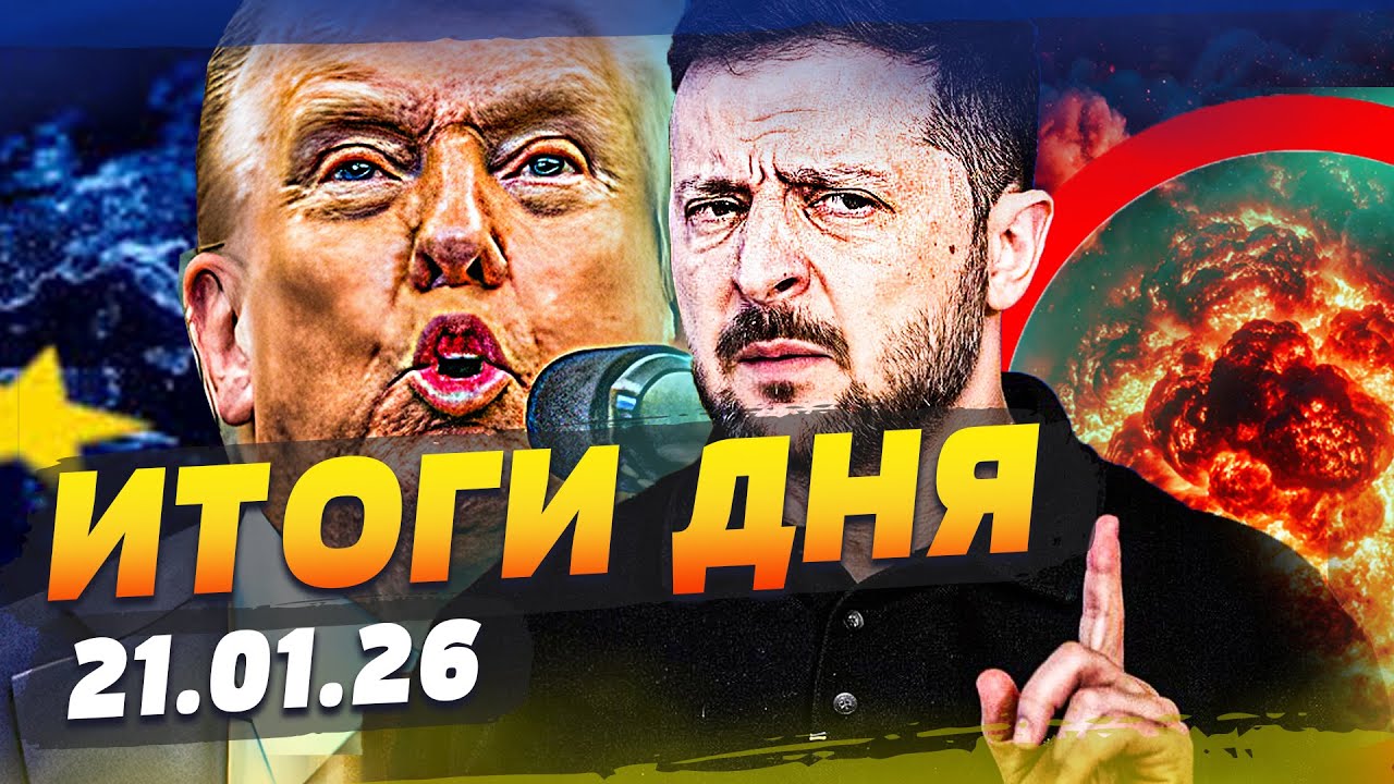 ТОЛЬКО ЧТО! Встреча ЗЕЛЕНСКОГО и ТРАМПА ПРЕДРЕШЕНА! ДАВОС ОШАРАШИЛ: ВОТ ЭТО ПЕРЕМЕНЫ!