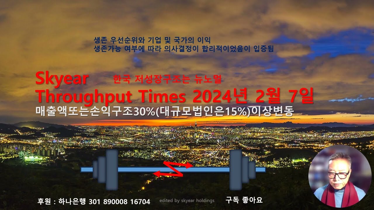 [TOC실전분석] 매출액또는손익구조30%(대규모법인은15%)이상변동  2월7일
