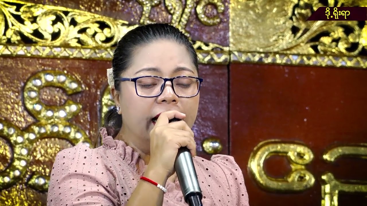 ကျေးစေတမန်၊ ဆိုင်း- တက္ကသိုလ်စိန်မျက်ပြူး ၊ ဆို - နန္ဒာလင်း၊ ရိုက်ကူး/တည်းဖြတ်-ဒို့ရိုးရာ