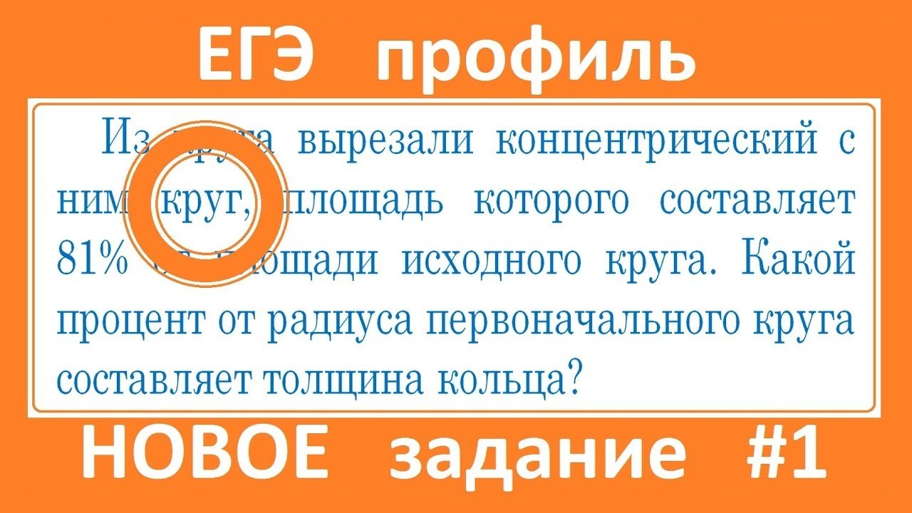 Новое Задание #1 ЕГЭ профиль