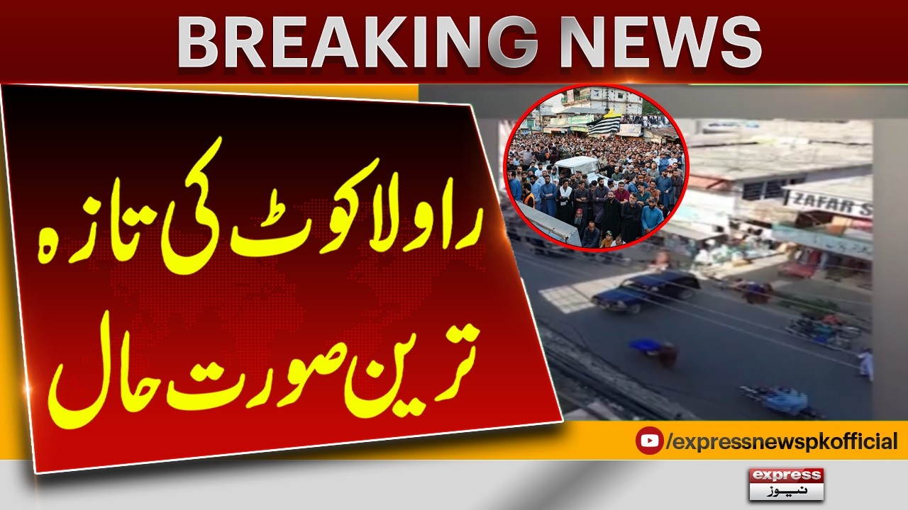 Rawalakot Latest Situation Today | Ground Report & Public Reaction | Breaking News | Pakistan News