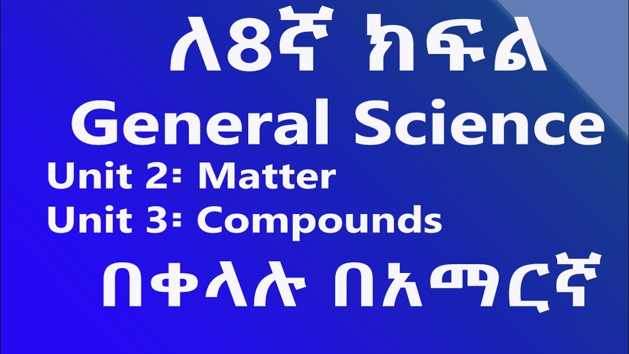 Grade 8 General science unit 2 and 3 | 8ኛ ክፍልGrade 8 General science unit 2 and 3 | 8ኛ ክፍል