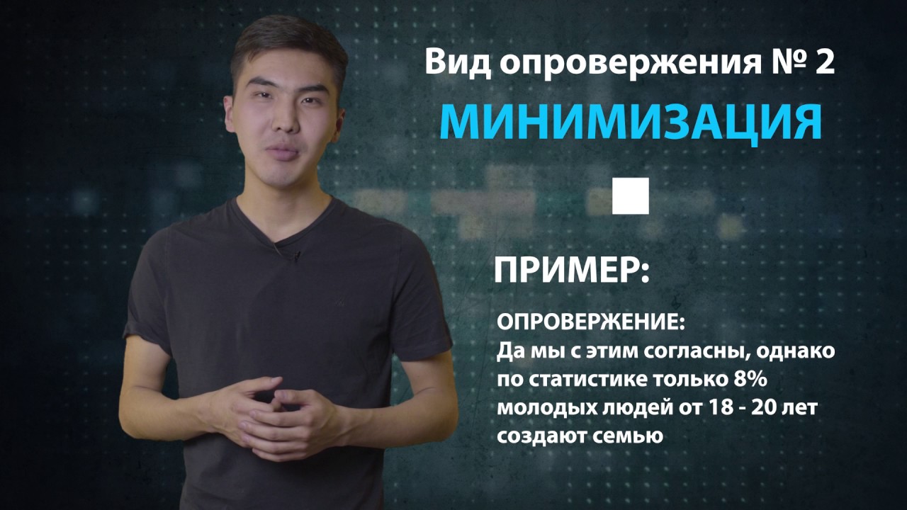 Опровержение в дебатах