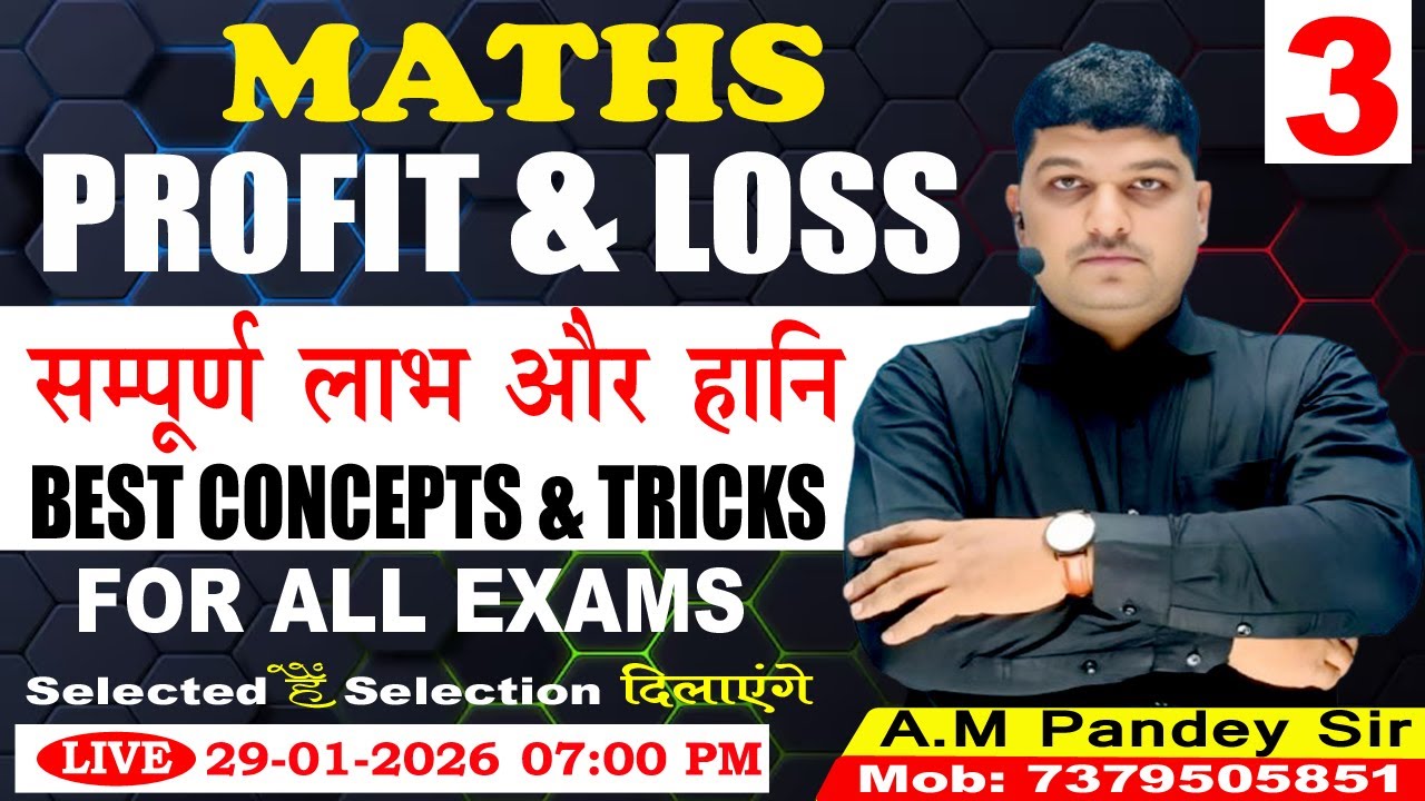 🔴COMPLETE PROFIT & LOSS ONE SHOT VIDEO | UPP/SI/GD-SPECIAL Maths | Concept+Practice🔥| A M Pandey Sir