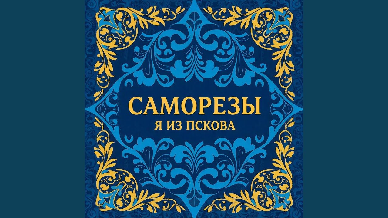 Солдатушки