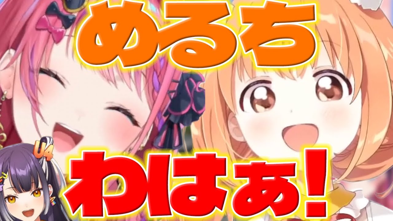 【あだ名呼び】たまこちゃんに初めてあだ名で呼ばれて喜ぶめるち【雲母たまこ/倉持めると/海妹四葉/にじ若手女子マイクラ/にじさんじ/新人ライバー】