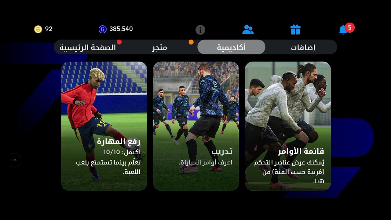 جبت عقد الإختيار