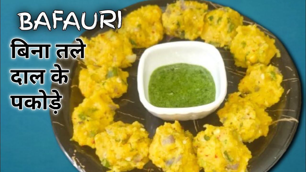 Oil Free Bafauri Recipe | Healthy & Tasty Snack 😍🌱 Soft & Spicy Bafauri | Desi Healthy Snack 😋🔥