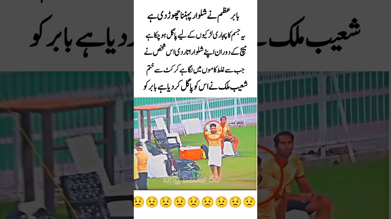 Babar Azam Creates History at Cricket Convention | Fans Go Crazy! 🔥🏏#shorts