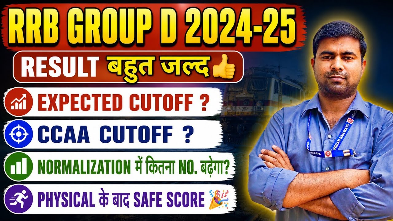 RRB Group D Result 2025 | Expected Cut Off | CCAA Cut Off| Normalization Marks| Safe Score After PET