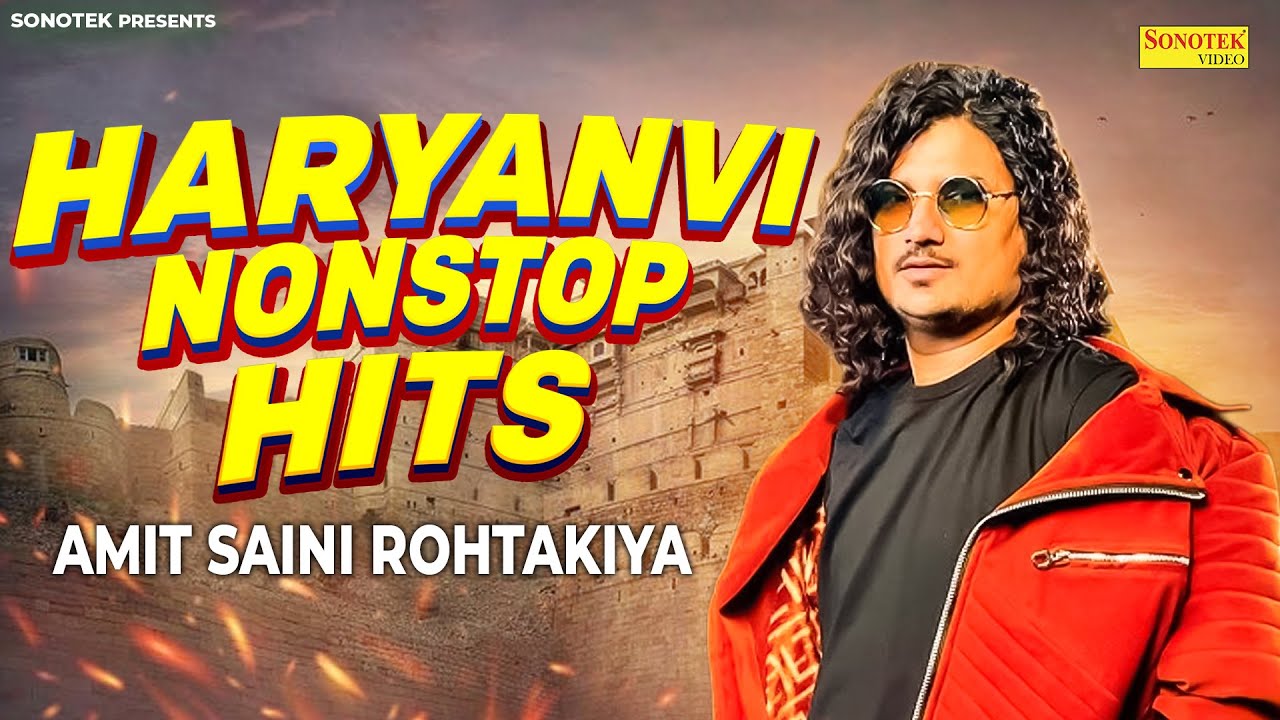 Amit Saini Rohtakiya { Haryanvi Jukebox } Haryanvi Song Haryanvi | #jukebox | Haryanvi Music Club