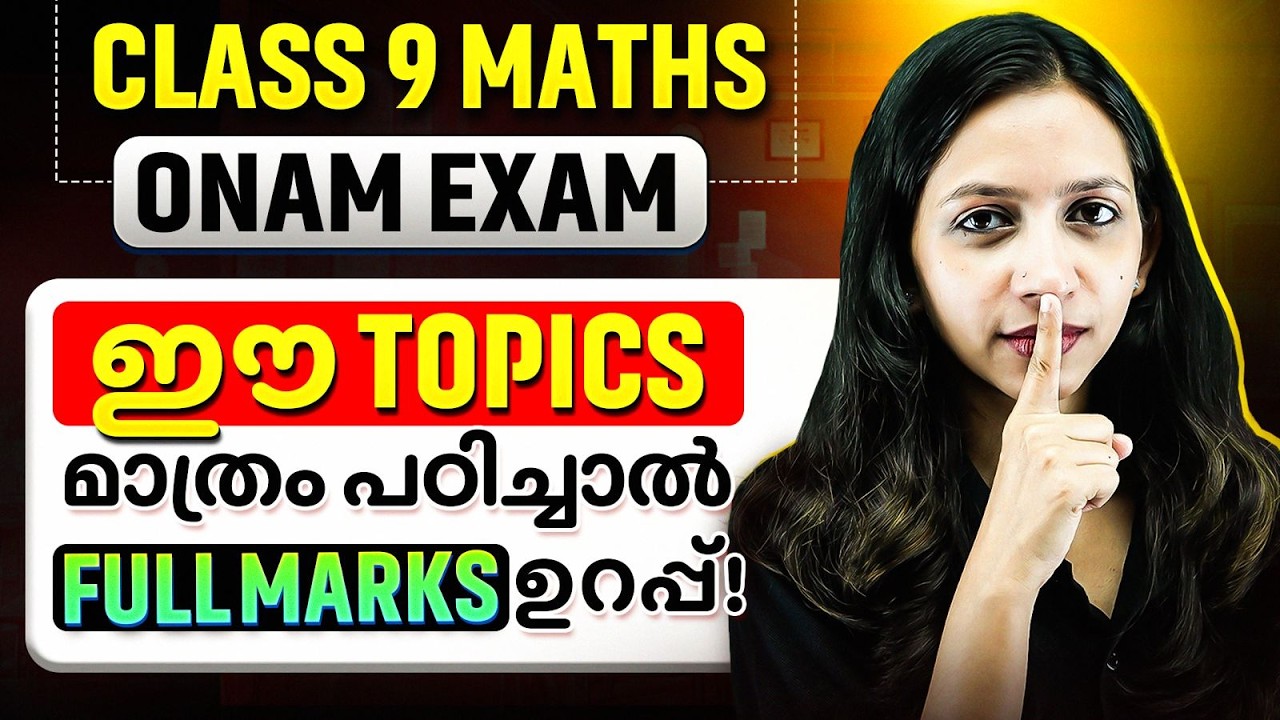 Must-Know for Onam Exams! | Maths Important Topics | Class 9